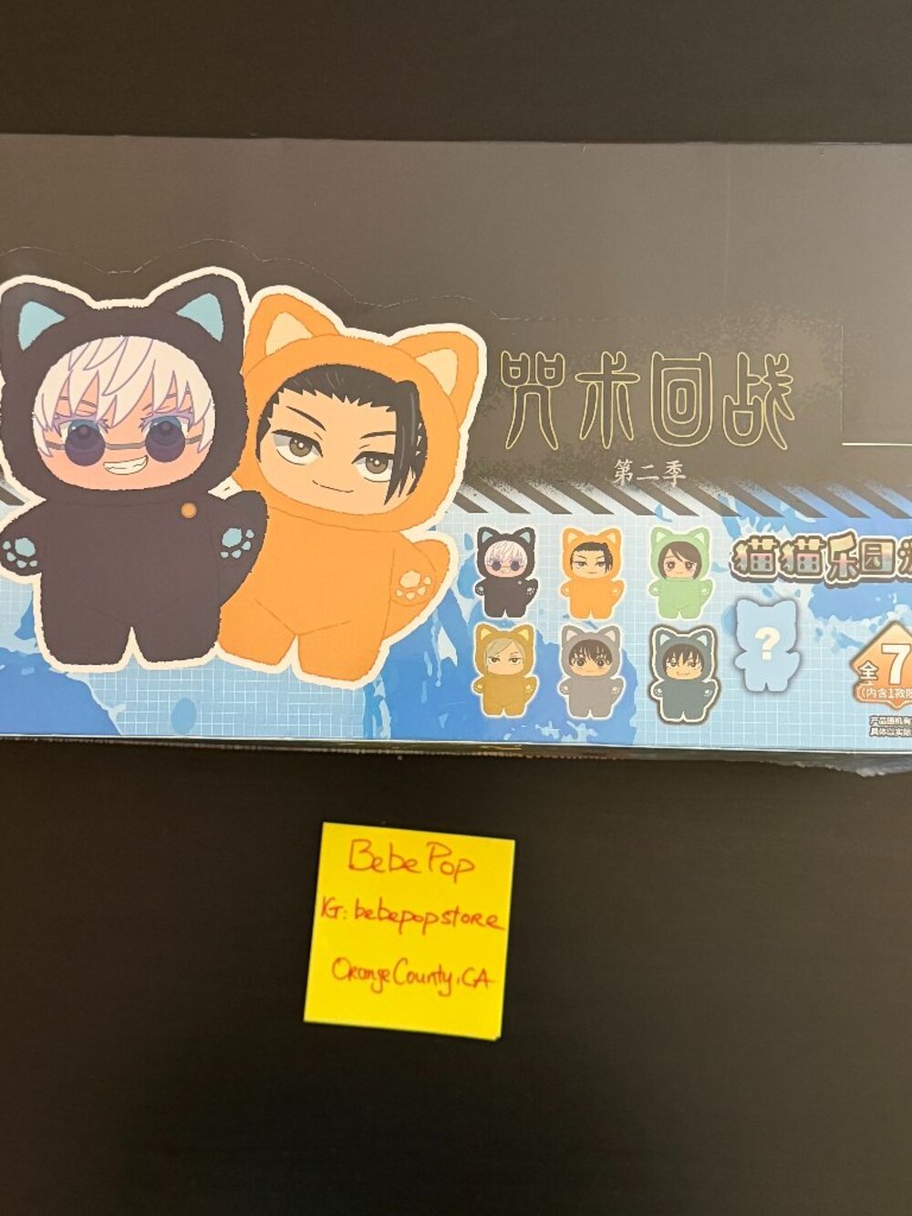 JIJITSU Sealed Set
